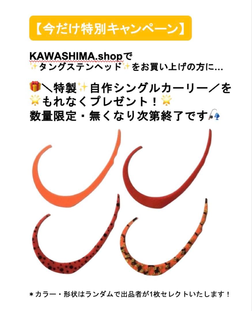 タングステン　タイラバヘッド 60g 3個セット【送料無料】【嬉しい特典付】