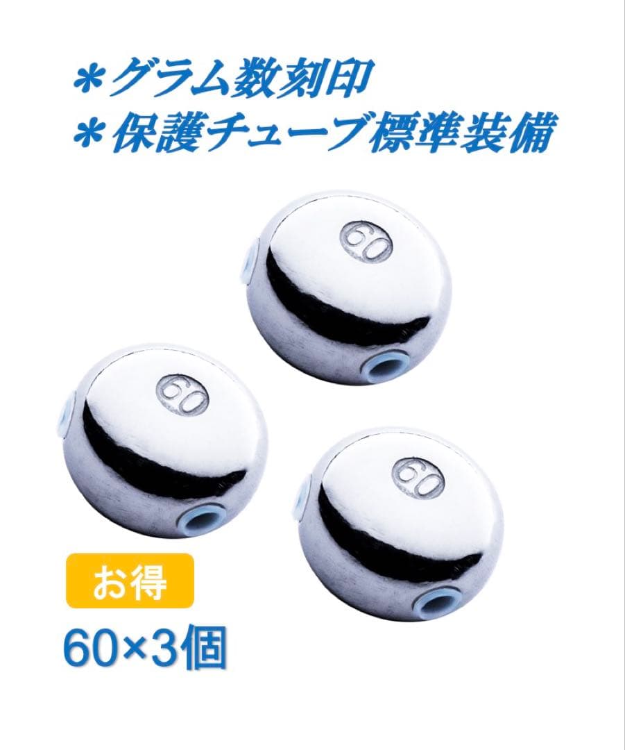 タングステン　タイラバヘッド 60g 3個セット【送料無料】【嬉しい特典付】