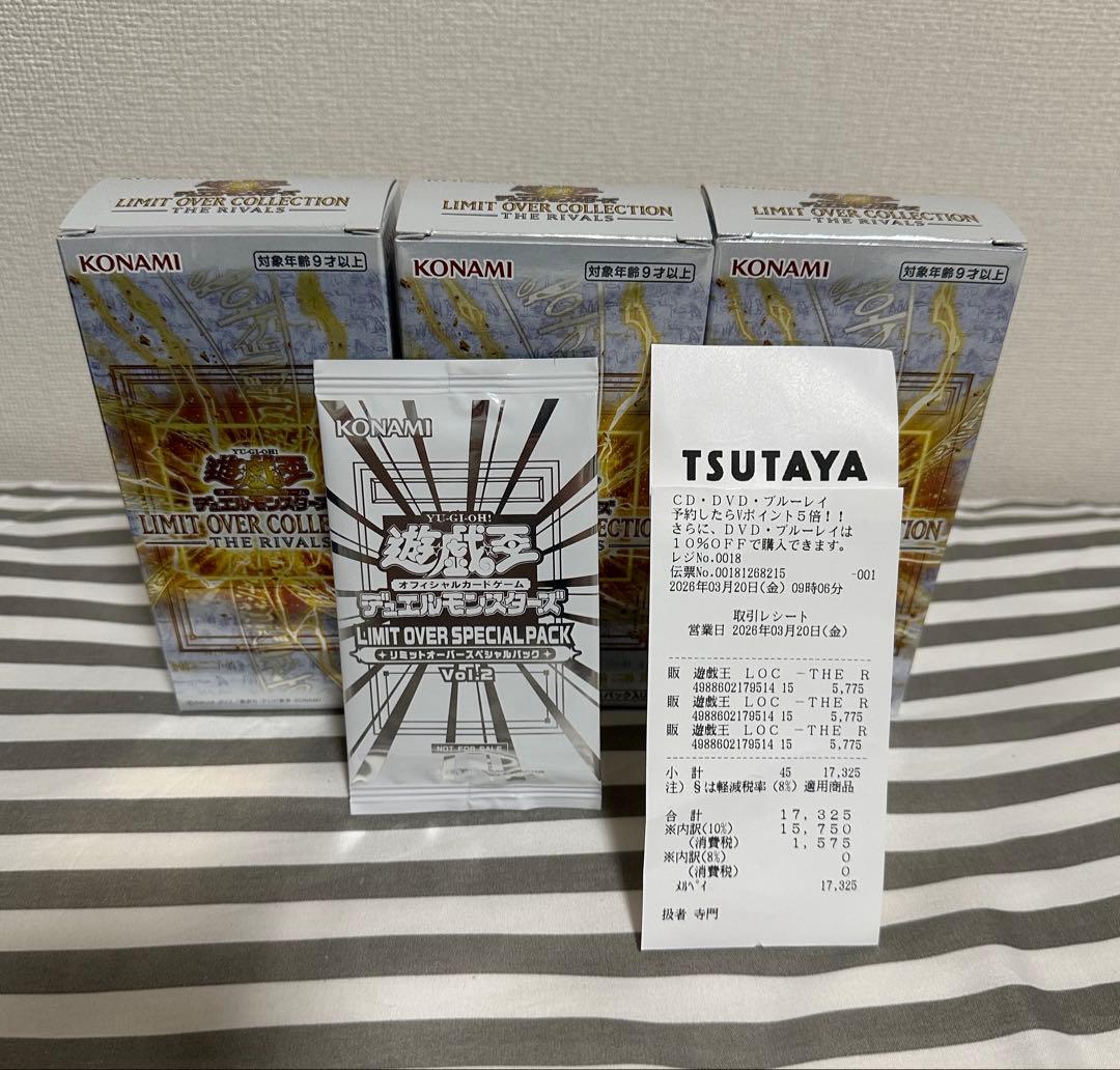 遊戯王 リミット オーバー コレクション ザ ライバル　3box プロモ付き