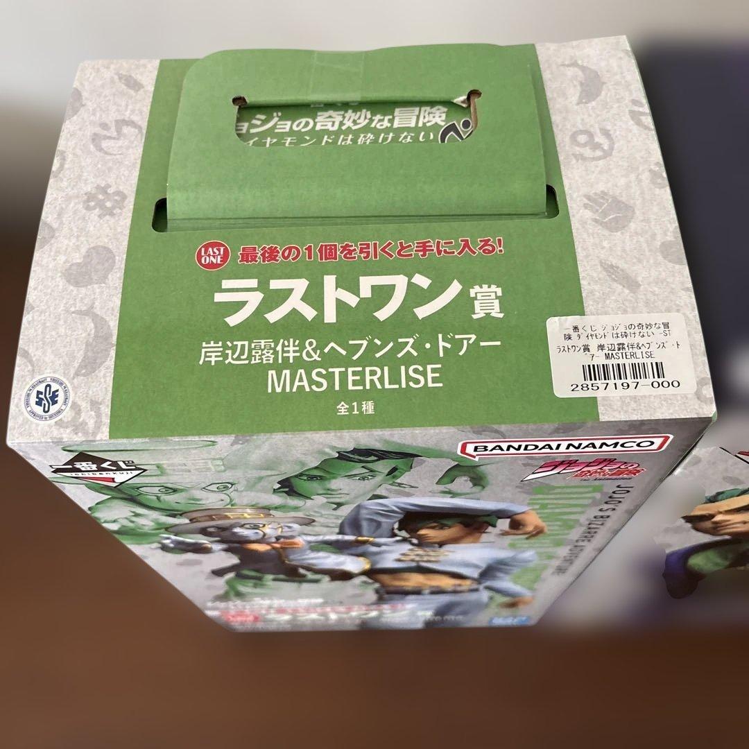 ジョジョの奇妙な冒険　一番くじ　フィギュア　岸辺露伴　川尻浩作