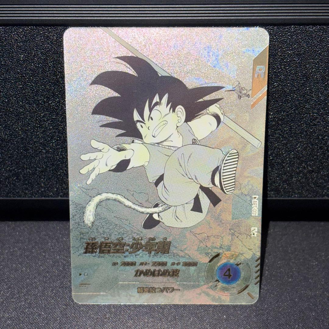 ドラゴンボールスーパーダイバーズ APT-001 パラレル 孫悟空:少年期