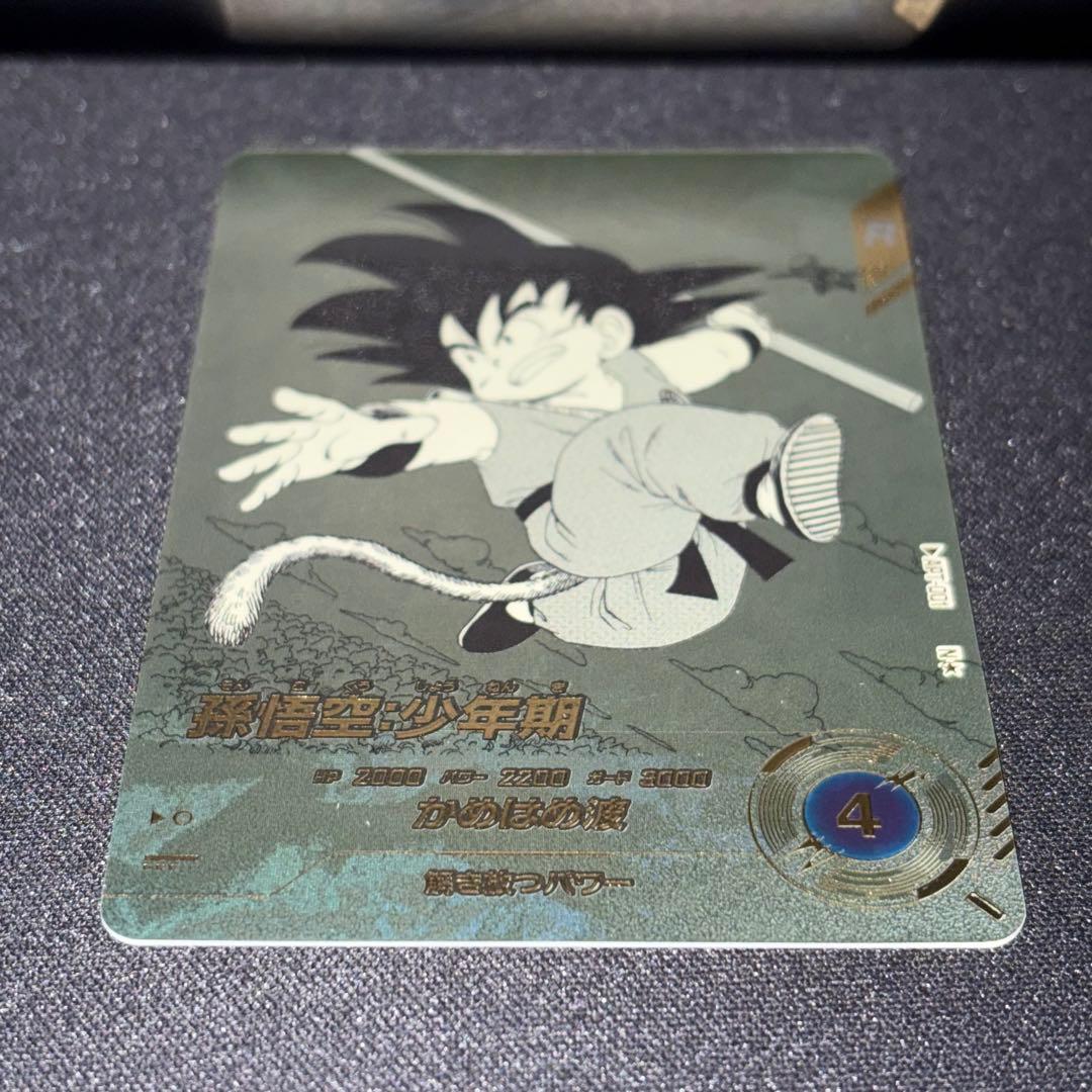ドラゴンボールスーパーダイバーズ APT-001 パラレル 孫悟空:少年期