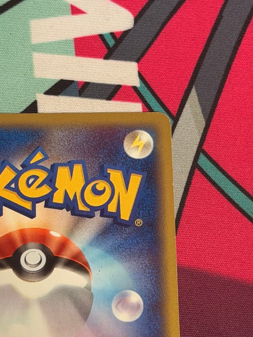 ぎ*ら様 ポケモンカード ヒトカゲ 004/018 マクドナルド eカード プロ