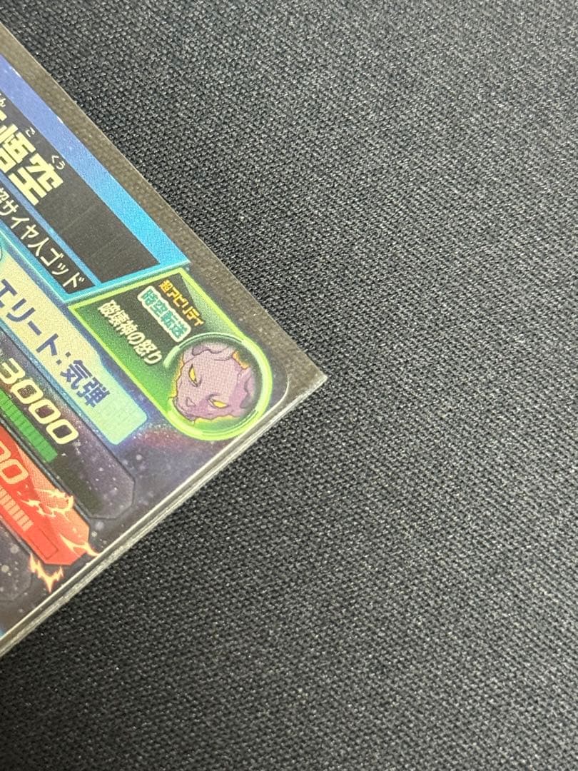 ドラゴンボールヒーローズ HG8-SEC 孫悟空 ピッコロ大魔王
