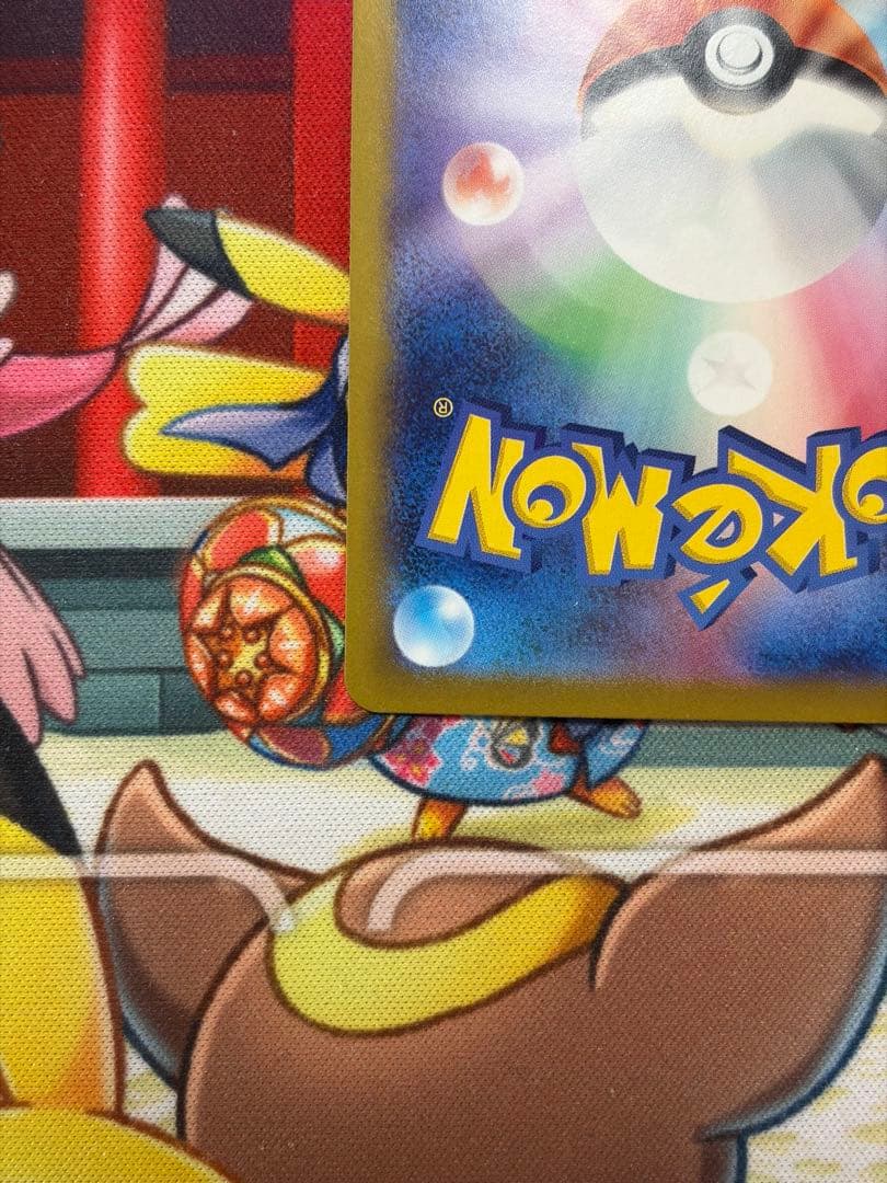 【美品】　ピカチュウex sr センタリング良好　ポケモンカードゲーム