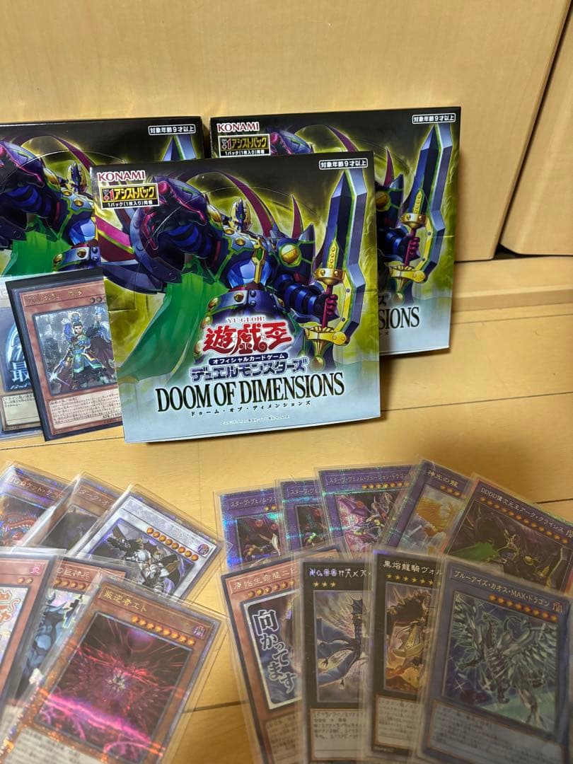 遊戯王カード　まとめ売り　処分