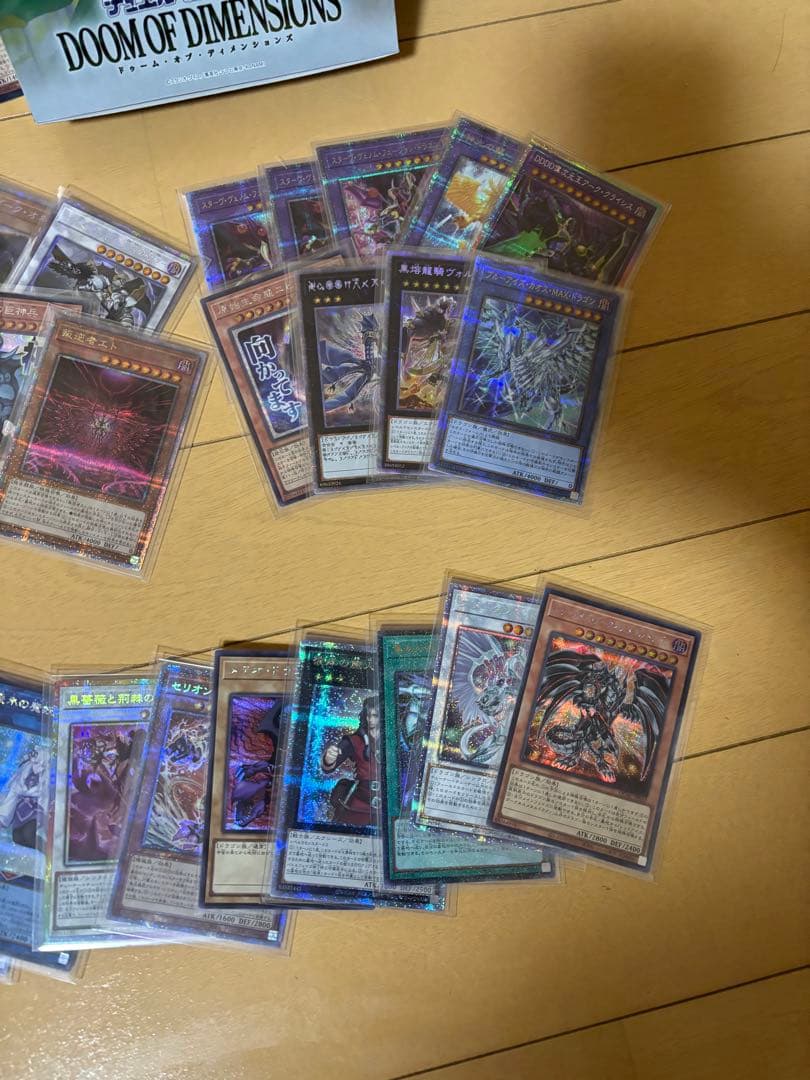 遊戯王カード　まとめ売り　処分