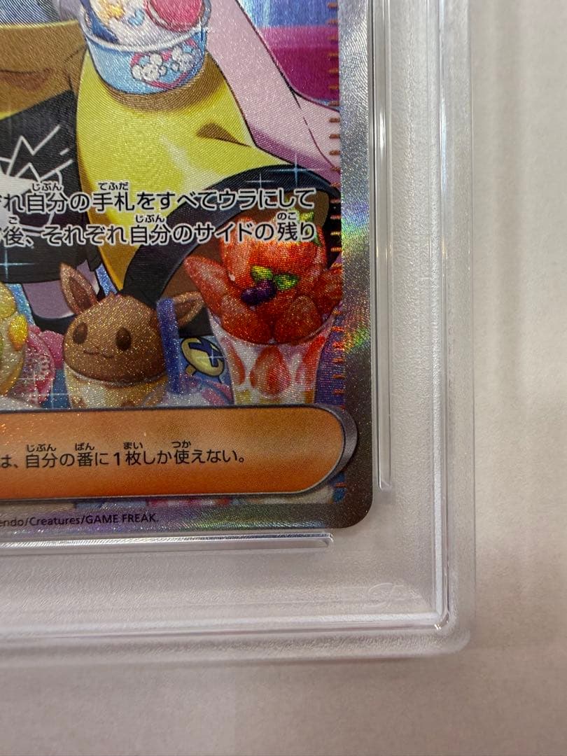 PSA10 ナンジャモ SAR クレイバースト 096/071 ケース付き