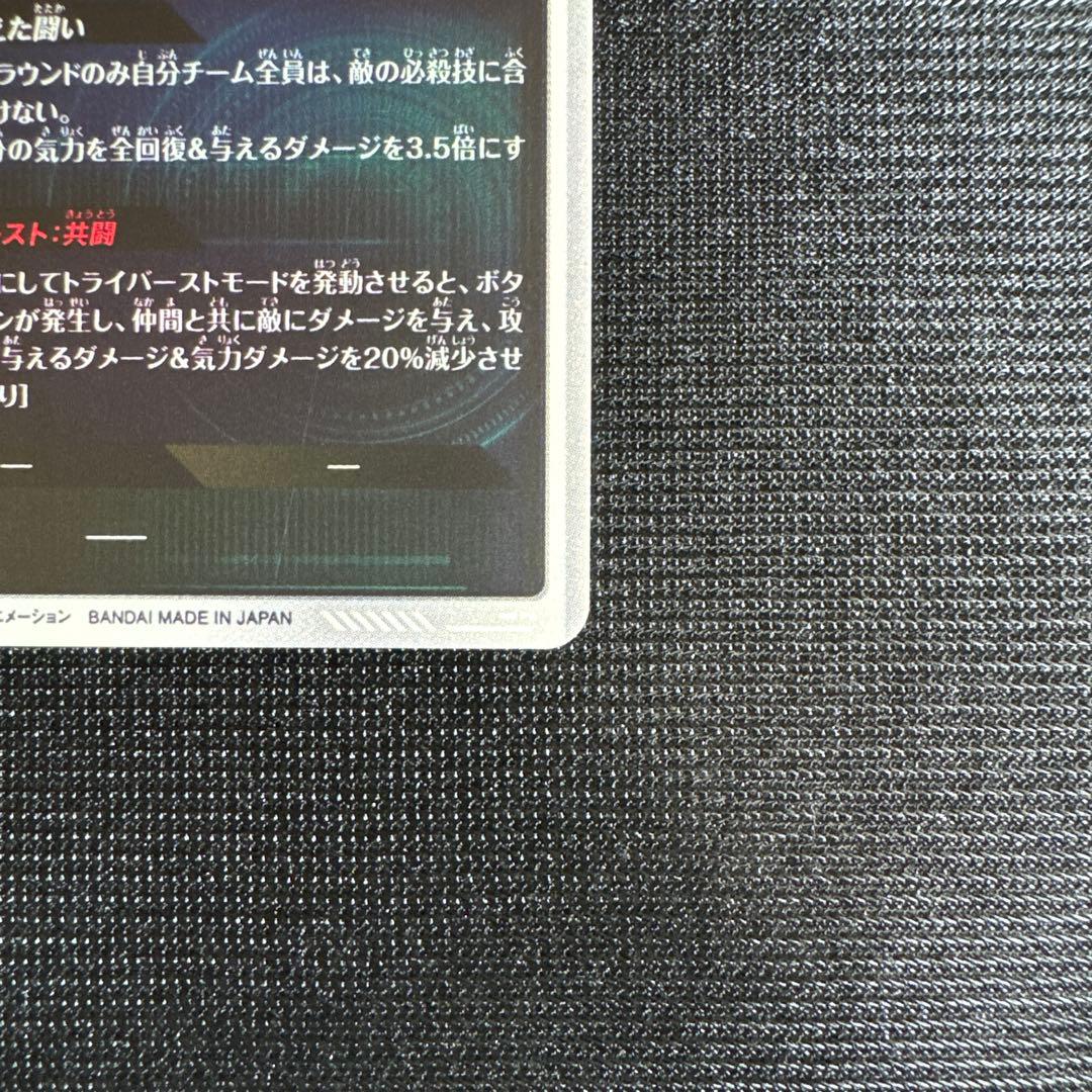 ドラゴンボール スーパーダイバーズ 孫悟空da
