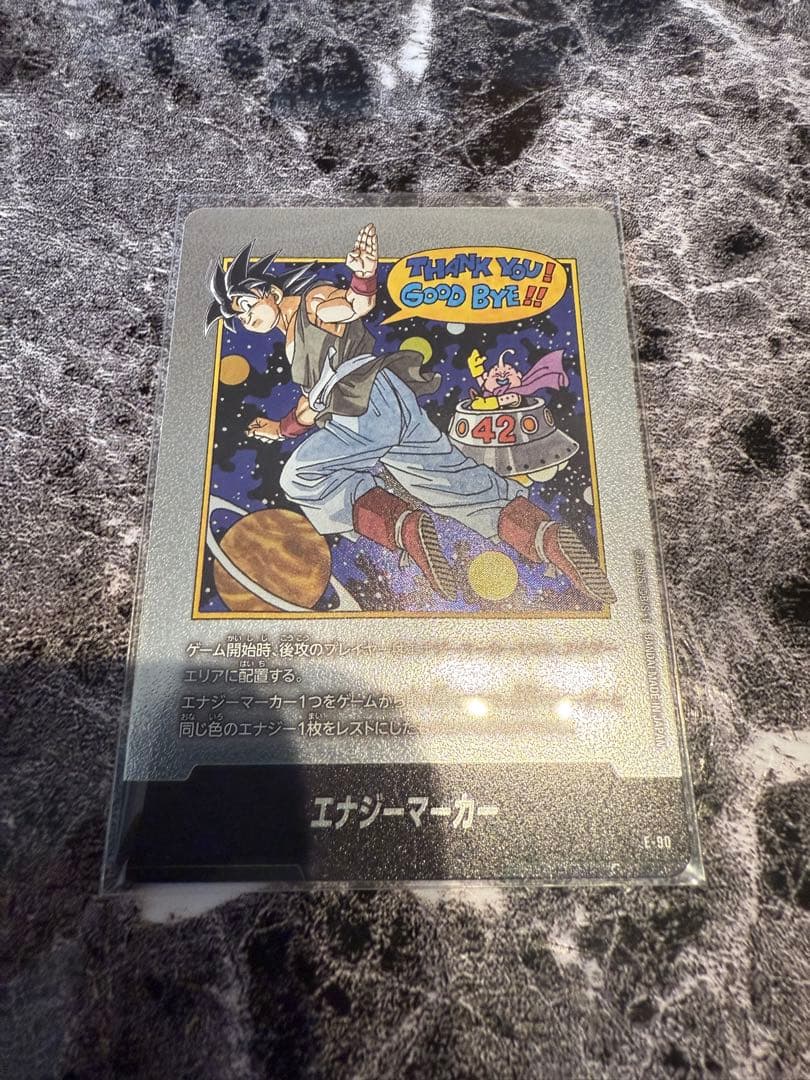 ドラゴンボール　マンガブースター2 エナジーマーカー