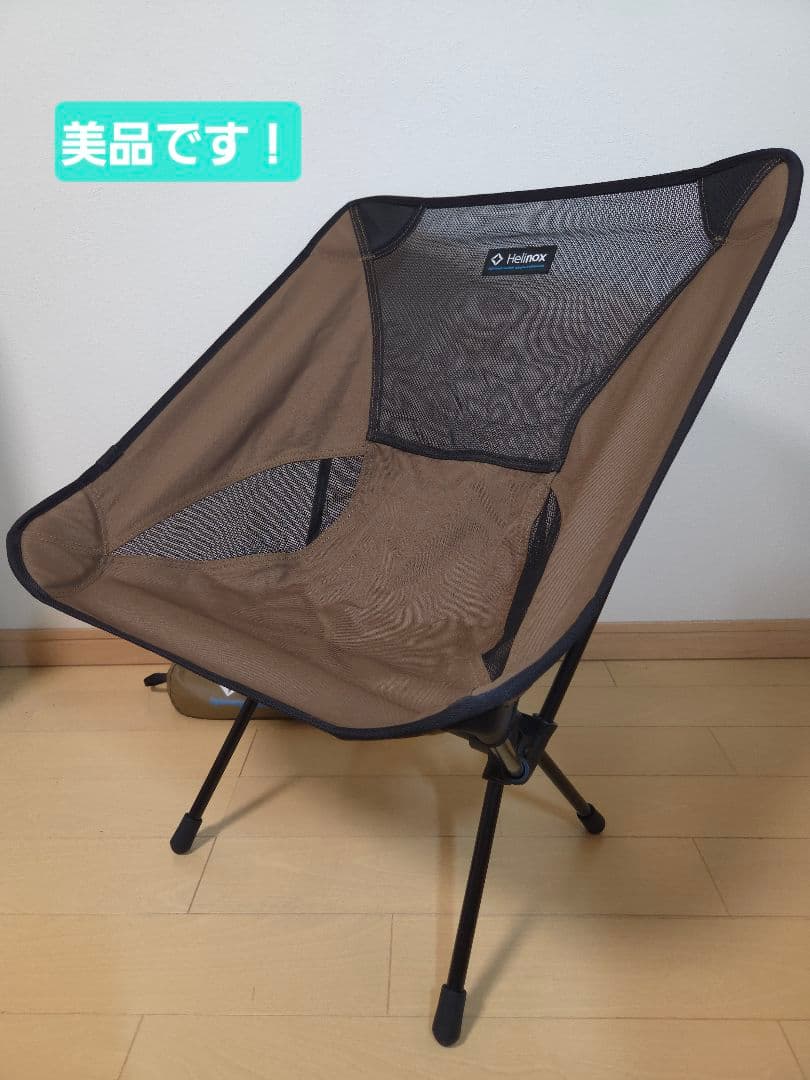 Helinox アウトドアチェア ブラウン