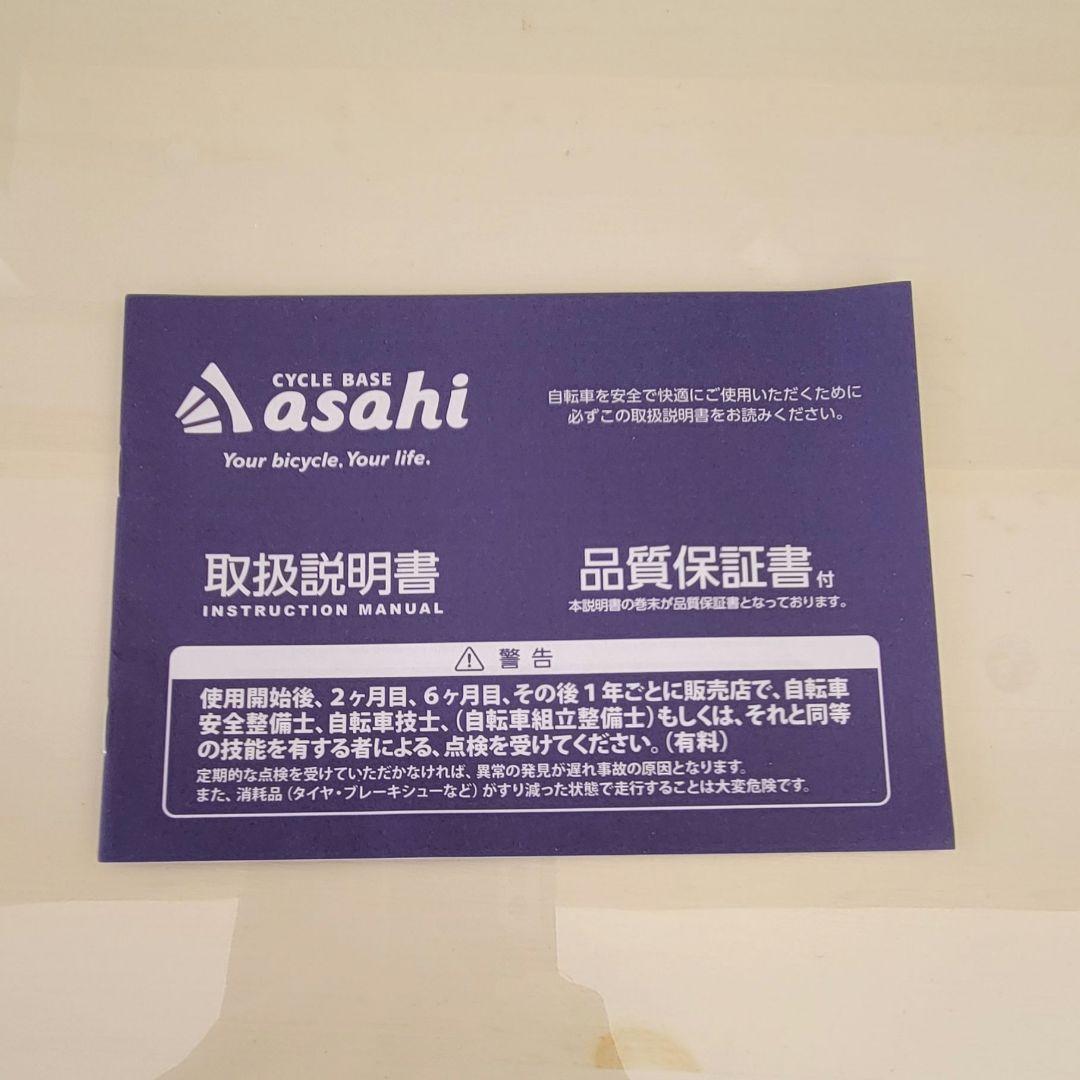 【引取限定・美品・中古】あさひシティサイクル自転車26インチ3段変速