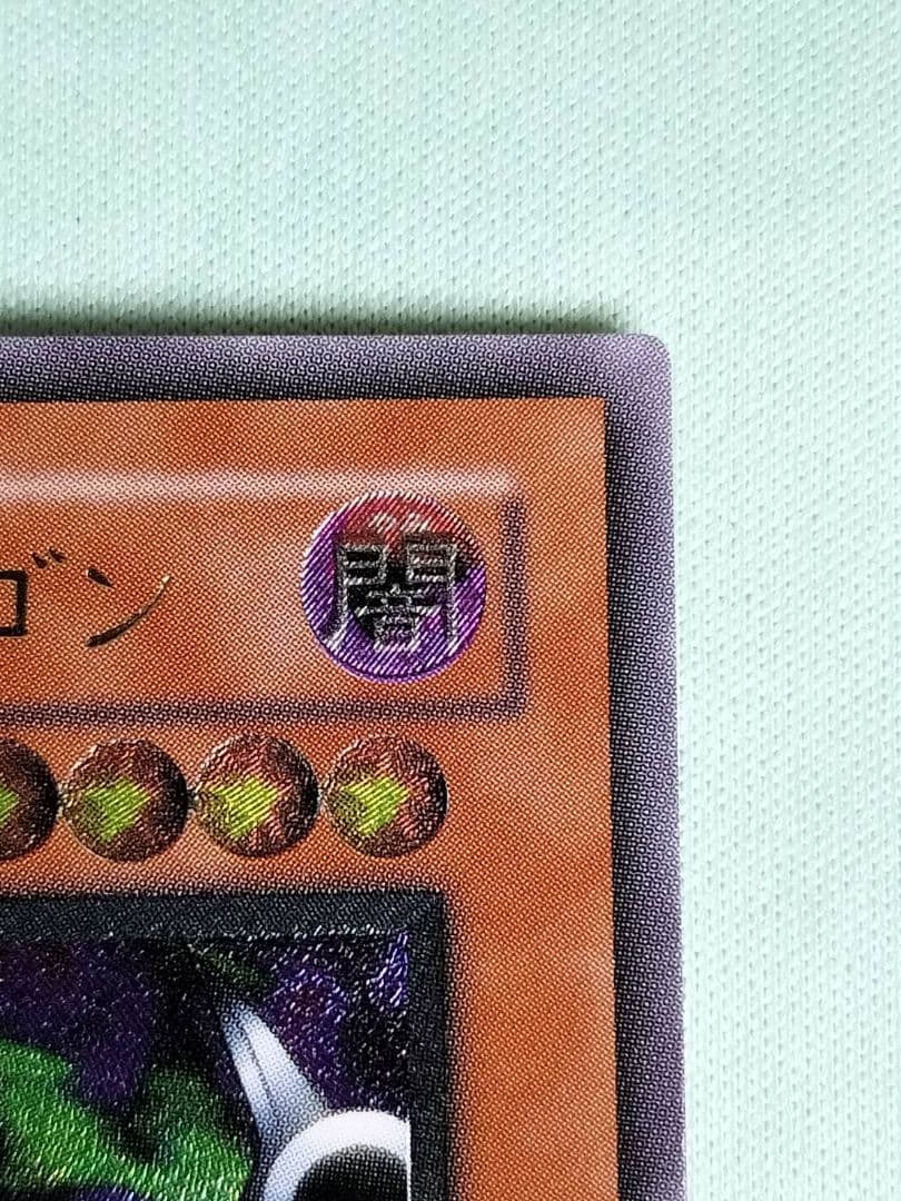 『とても極美品』リボルバードラゴン　レリーフ