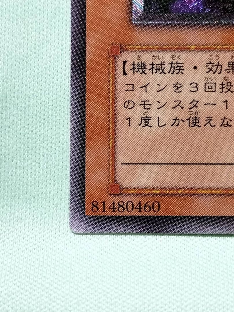 『とても極美品』リボルバードラゴン　レリーフ