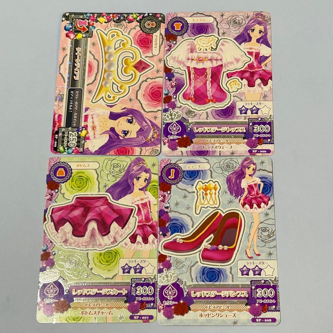 アイカツカード 神崎美月 レッドステージ