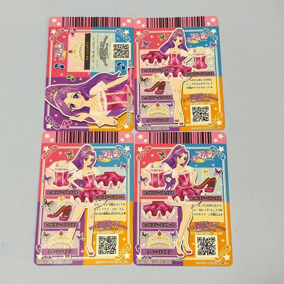 アイカツカード 神崎美月 レッドステージ