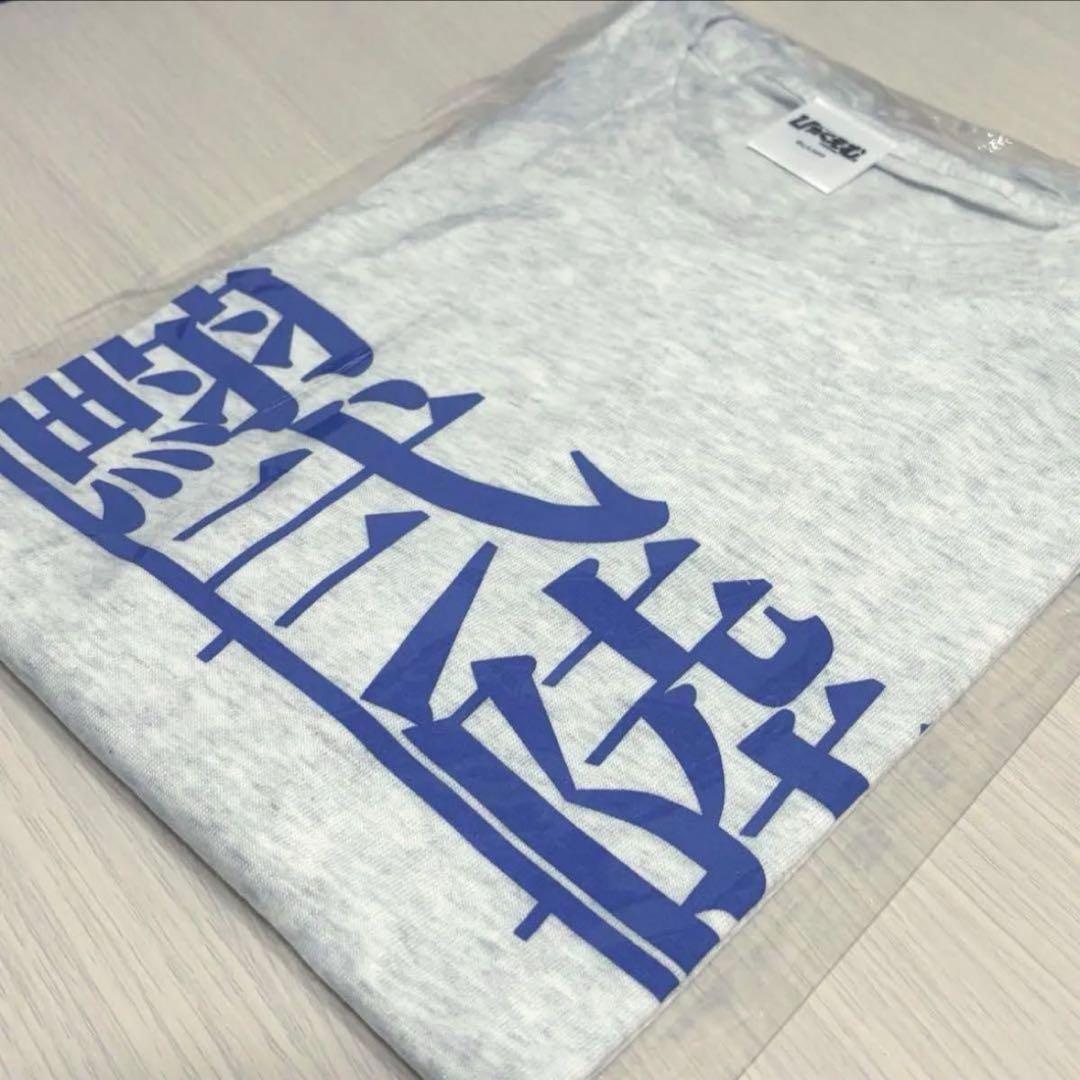 ひゃくえむ。 鰯弐陸Tシャツ　【新品未開封】