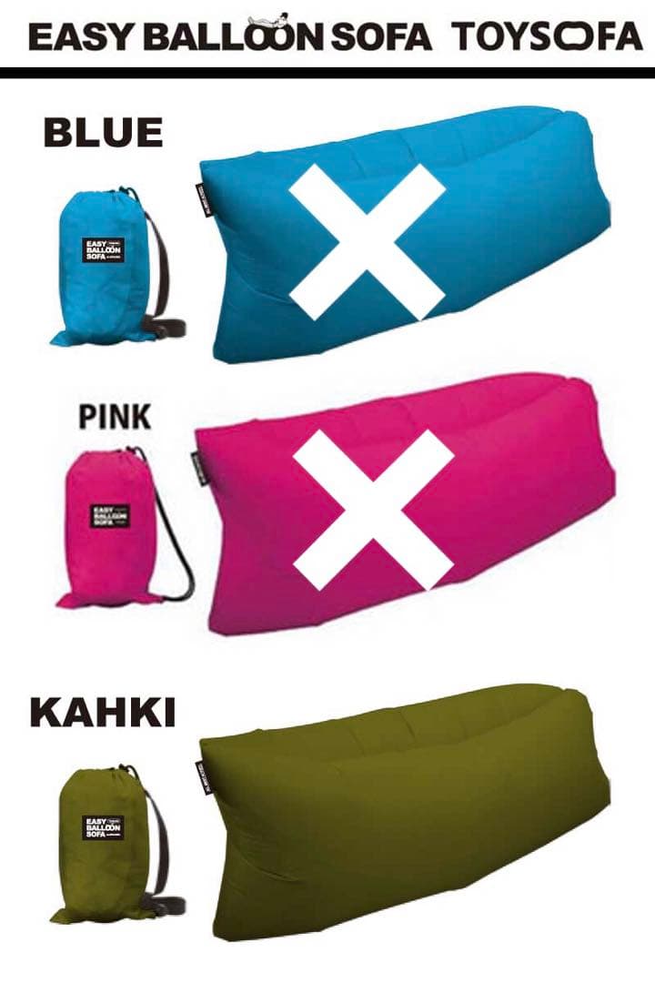 イージーバルーンソファ カーキ 新品未使用