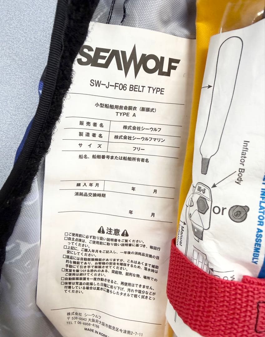 SEA WOLF SW-J-F06 ※ダーボー　24時間以内