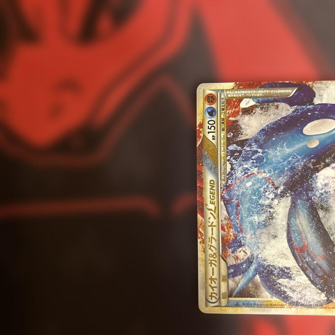 カイオーガ&グラードン　legend 070/080 071/080上下セット