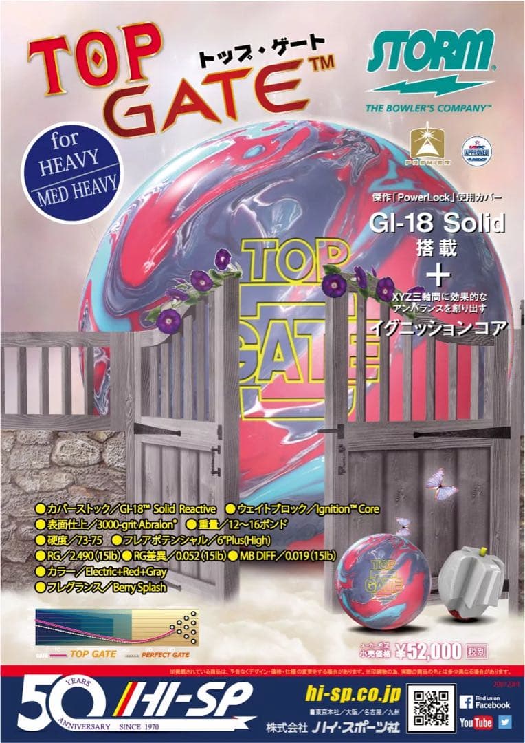 送料込み【新品】トップ・ゲート　ストーム　15ポンド4オンス 1
