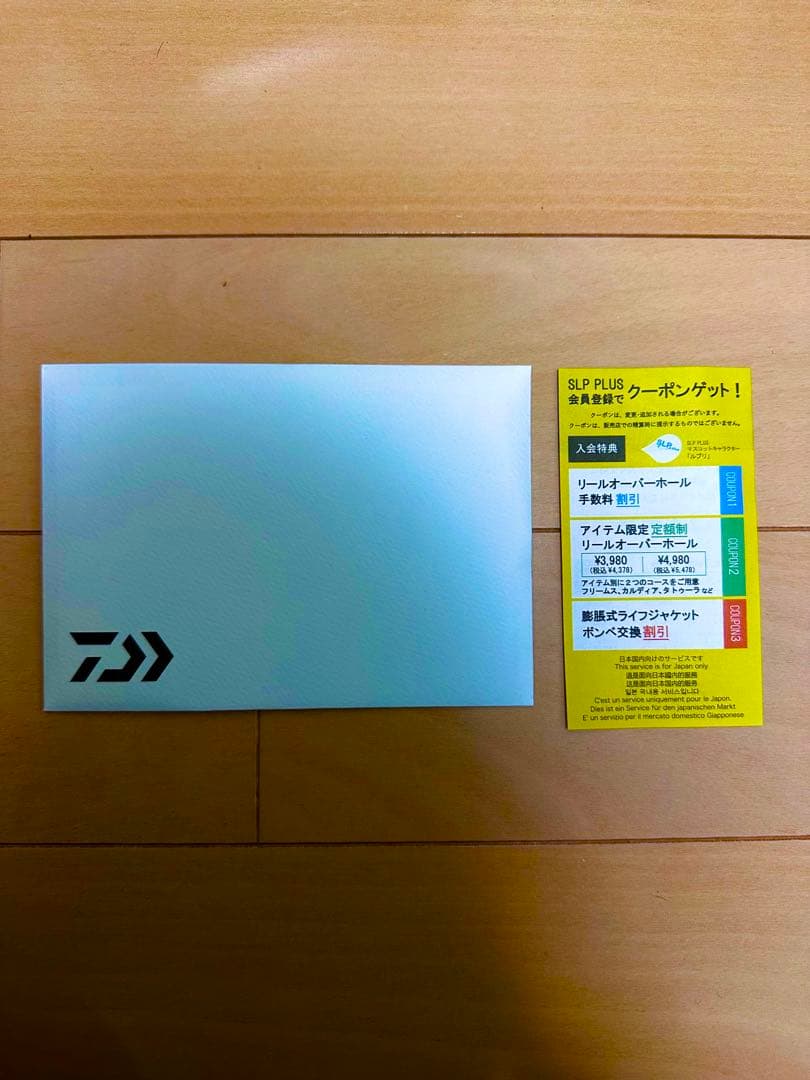 ダイワ　25ソルティガ　8000H