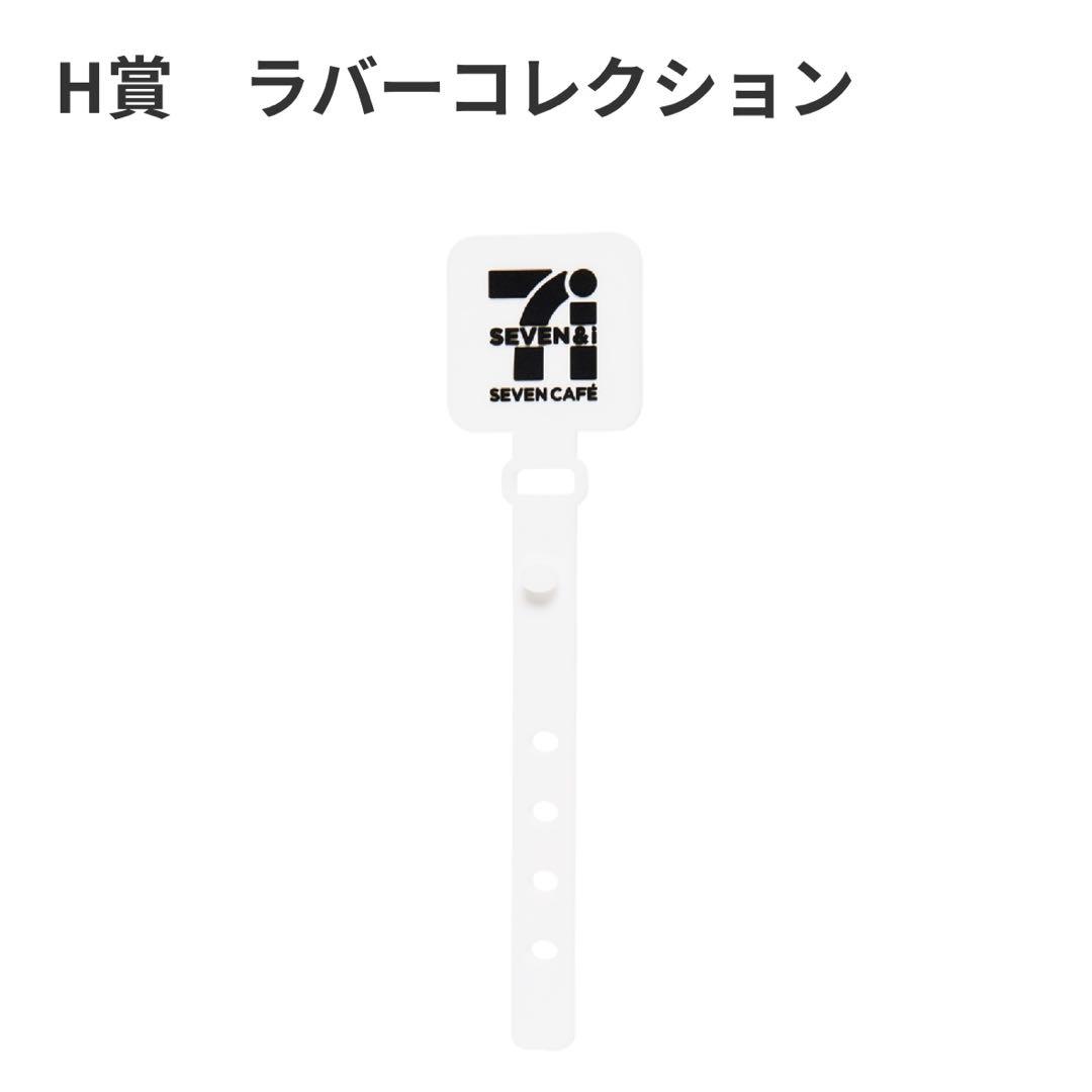 セブンイレブン　一番くじ　まとめ売り　17点　ラストワン