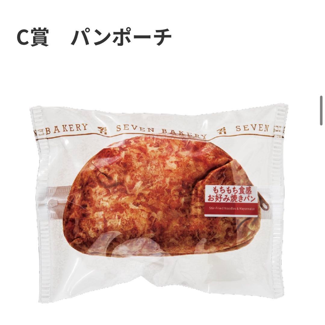 セブンイレブン　一番くじ　まとめ売り　17点　ラストワン
