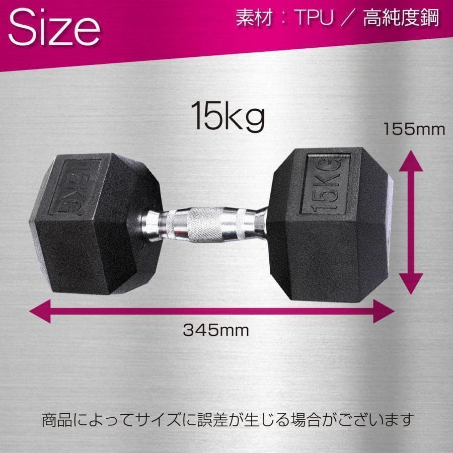 ダンベル 15kg 2個セットB622 合計30kg 六角鉄アレイ筋トレ