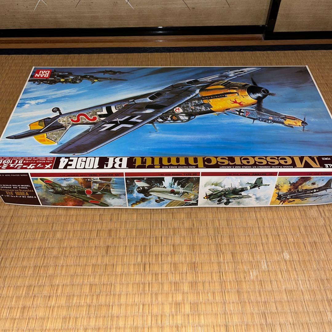 【未開封品】1/24 メッサーシュミット Bf 109E4 ★プラモデル★