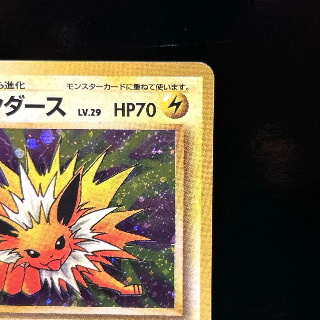 旧裏　サンダース ★ 第2弾拡張パック ポケモンジャングル ポケモンカード