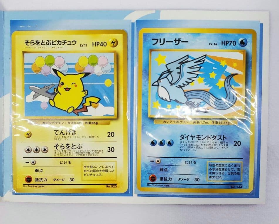 ポケモンカード　ANA スペシャル　99バージョン