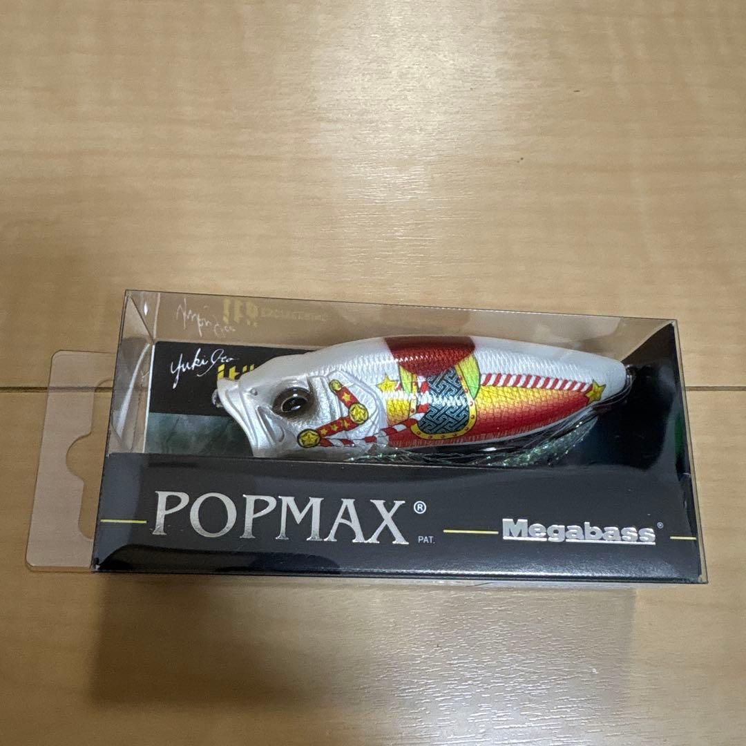 メガバス 福袋 ito ENGINEERING POP MAX 干支ルアー