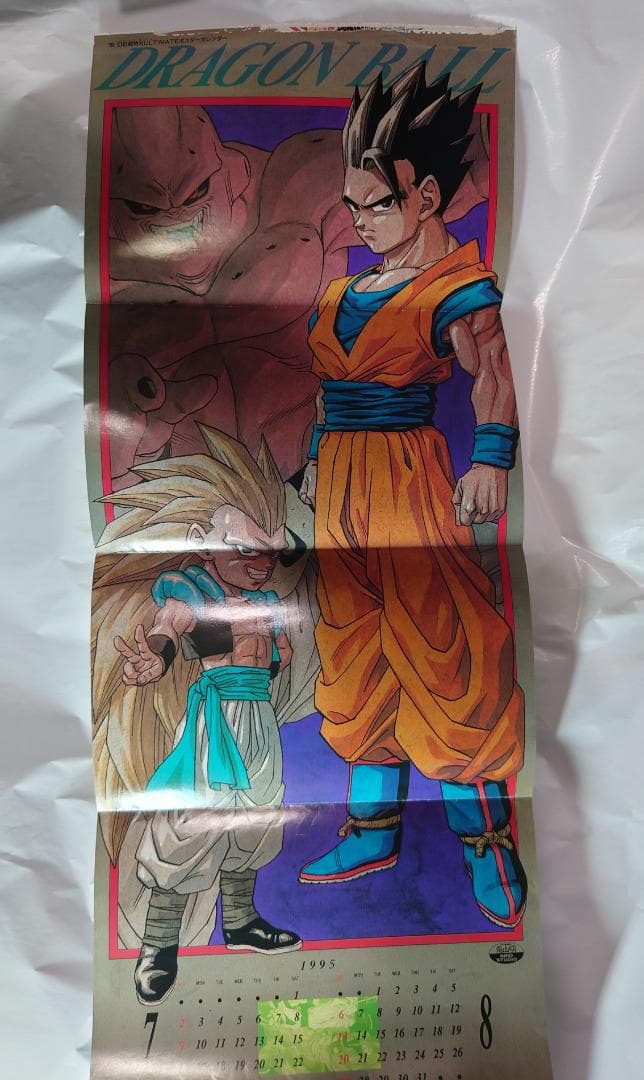 ドラゴンボール 週刊少年ジャンプ 切り抜き