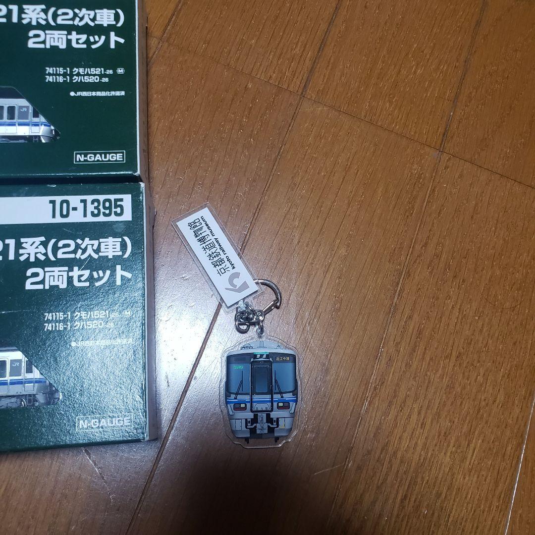 KATO　10-1395　521系(二次車)2両セット×2+キーホルダー