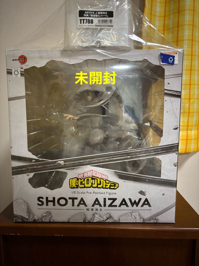 特典付き　ヒロアカ コトブキヤ製1/8スケールフィギュアARTFX J 相澤消太