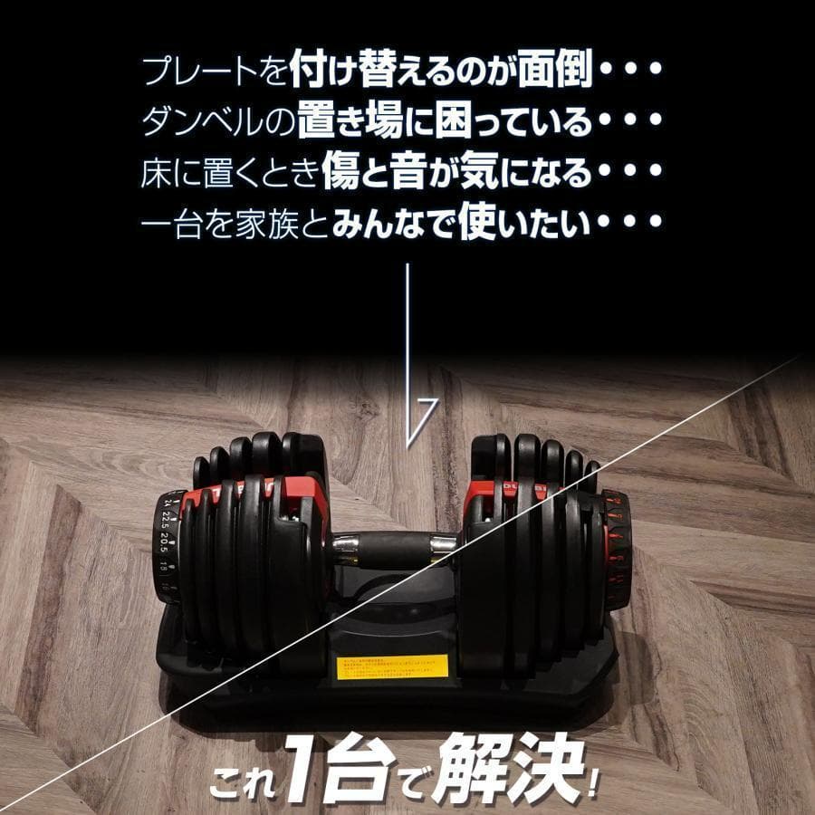 可変式ダンベル 24kg 2個 15段階調節 省スペース収納（ブラック×レッド）