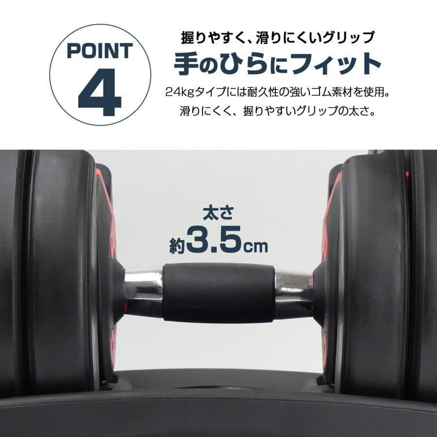 可変式ダンベル 24kg 2個 15段階調節 省スペース収納（ブラック×レッド）