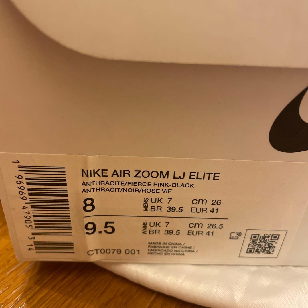 NIKE エアズームLJエリート　26㎝