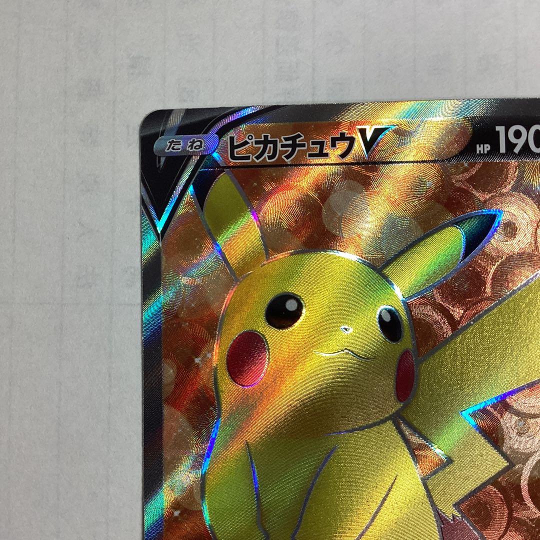 ピカチュウ V SI-415/414 トレーディングカード
