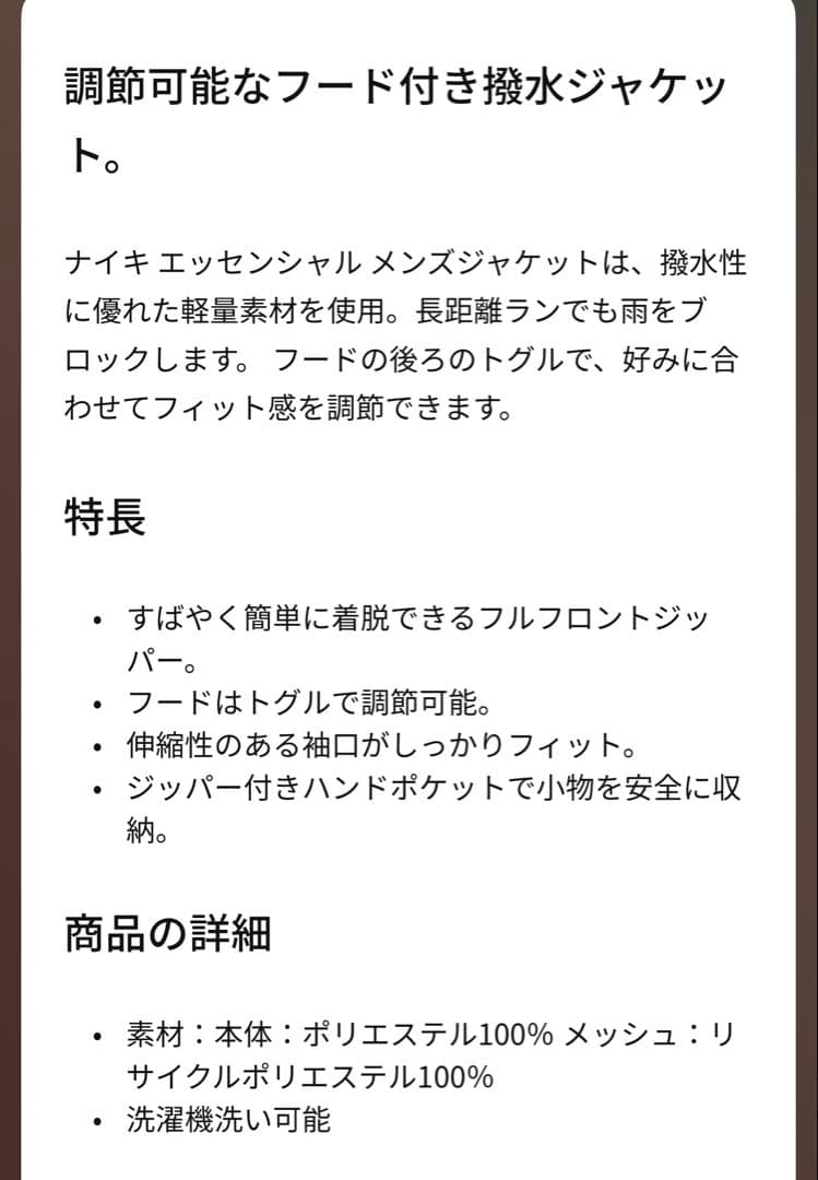 [新品] NIKE ナイキ　ランニングジャケット　パーカー　Mサイズ　ブラック