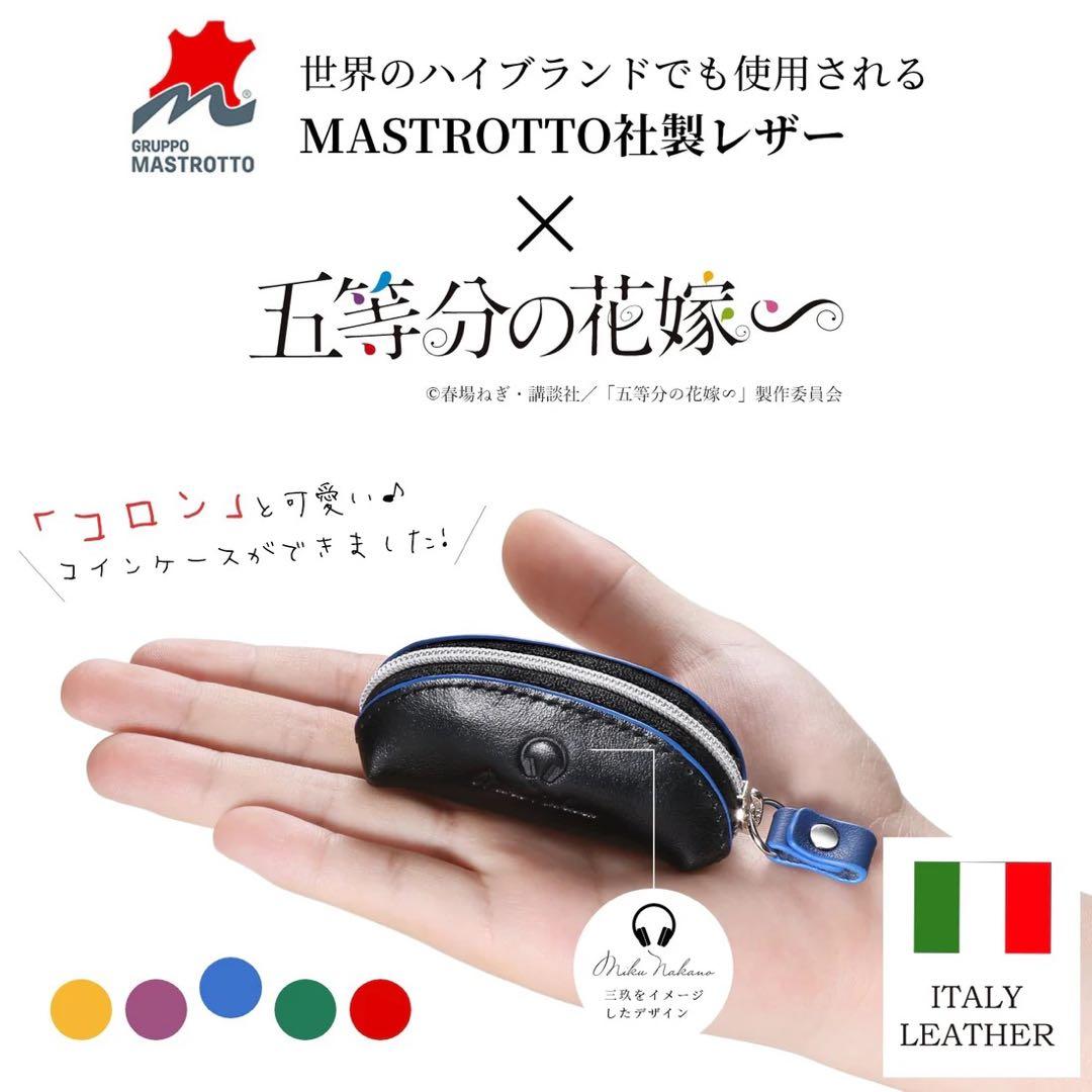 値下げ不可☆五等分の花嫁5周年記念三玖グッズ未開封２点抹茶ソーダスピーカー未開封