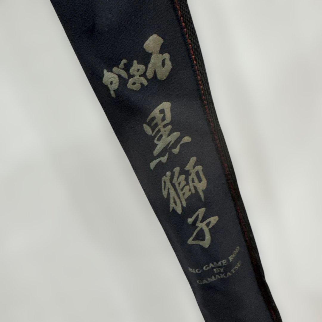 がまかつ　がま石　黒獅子560MH