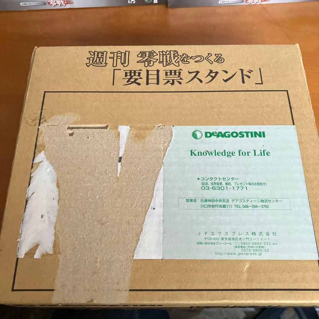 零戦をつくる 全100巻セット　いろいろオマケ付き　デアゴスティーニ