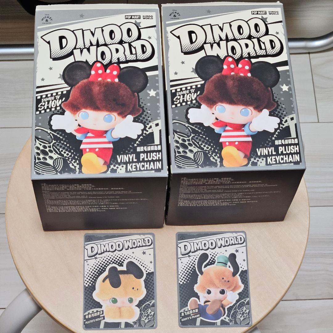 【正規品】ディムーワールド ディズニー ぬいぐるみキーホルダーグーフィ&プルート