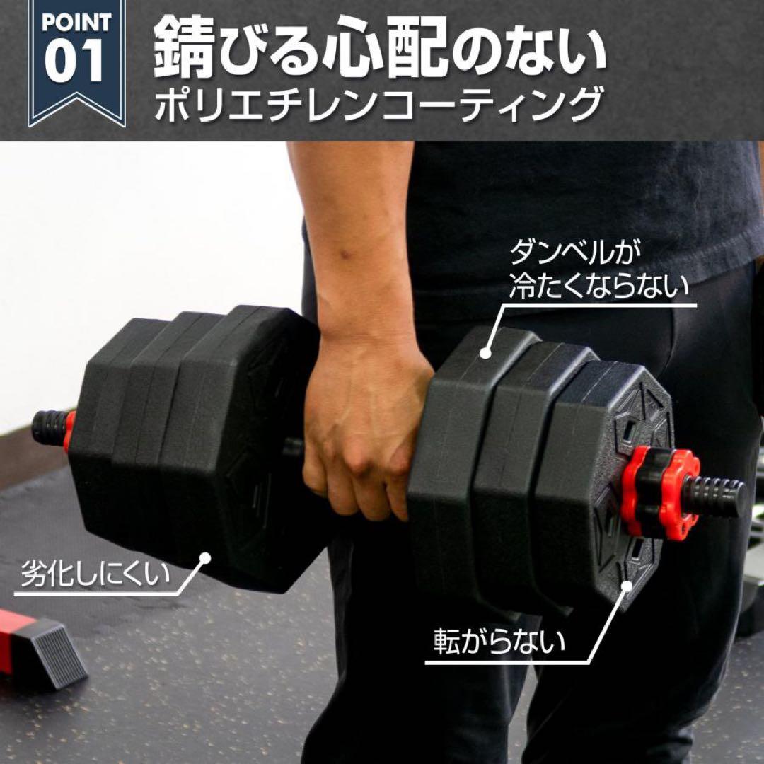 ダンベル 可変式 20kg 可変式ダンベル 2個セット 多機能 40kg