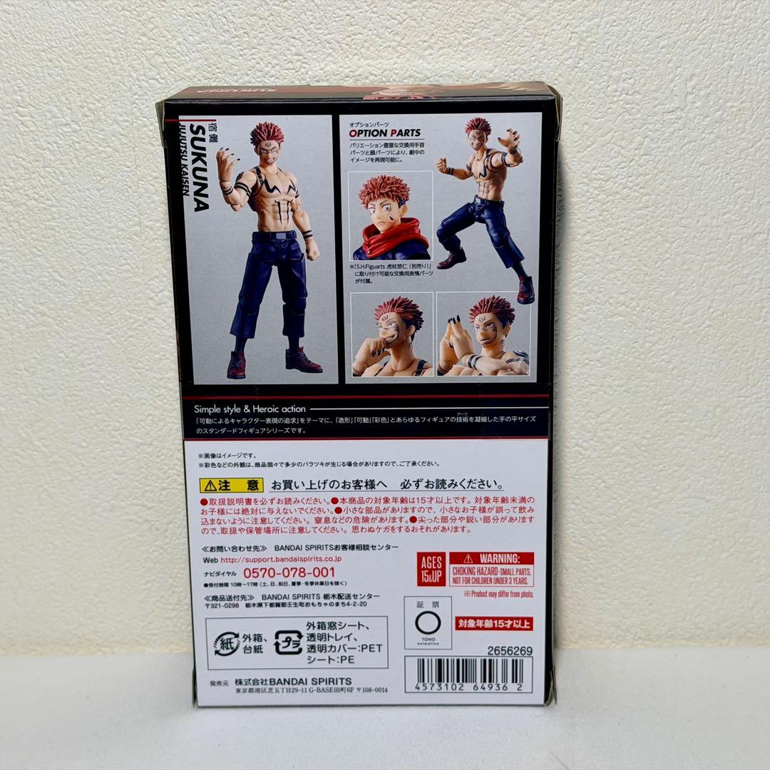 S.H.Figuarts 宿儺 呪術廻戦 フィギュア 新品未開封 送料無料