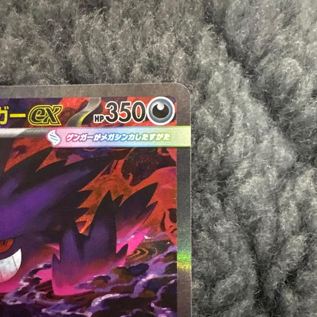 美品 ポケモンカード メガゲンガーex SAR 240/193