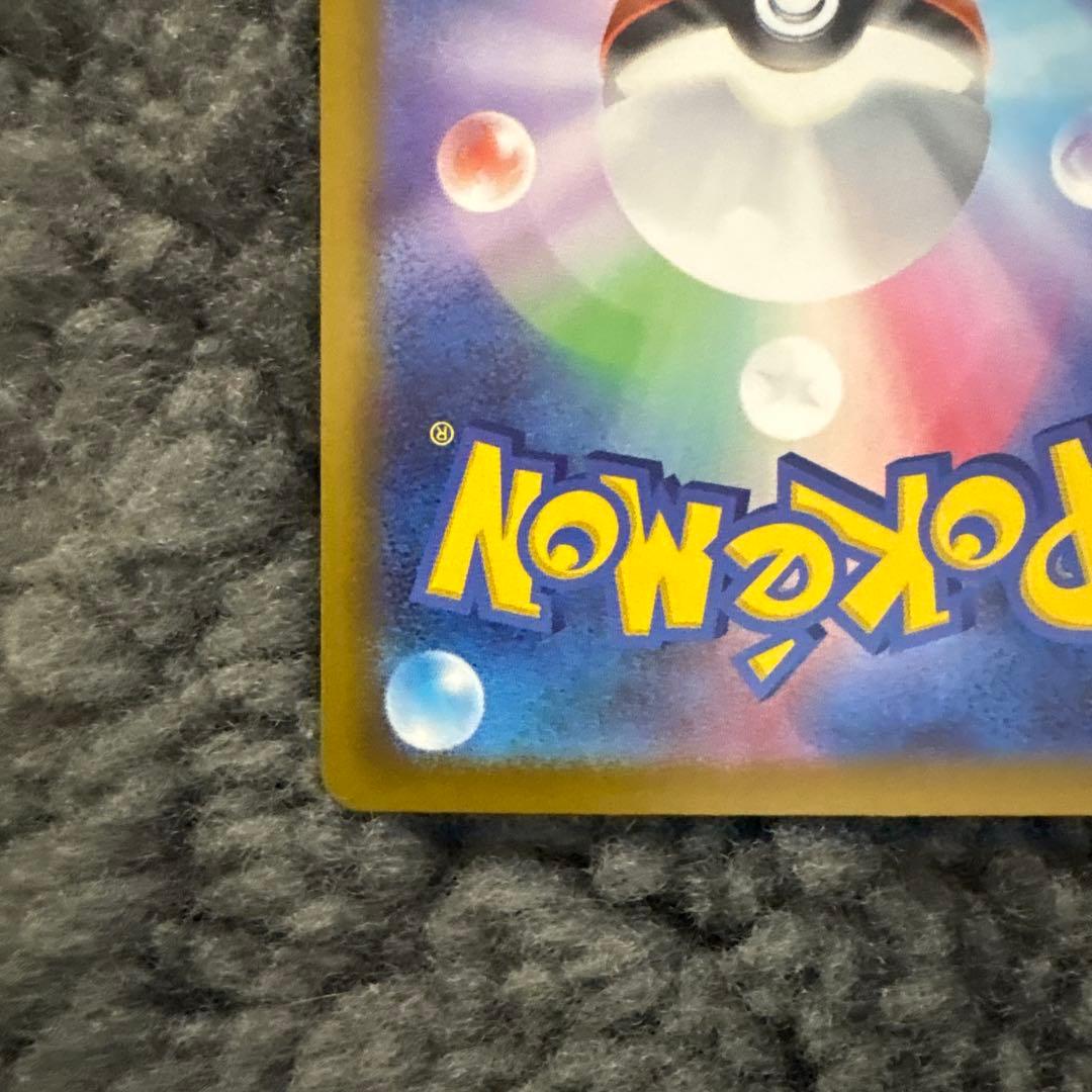 美品 ポケモンカード メガゲンガーex SAR 240/193