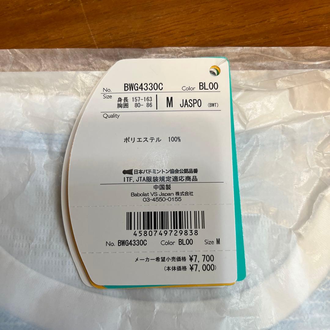 バボラ テニスウェア セットアップ Mサイズ